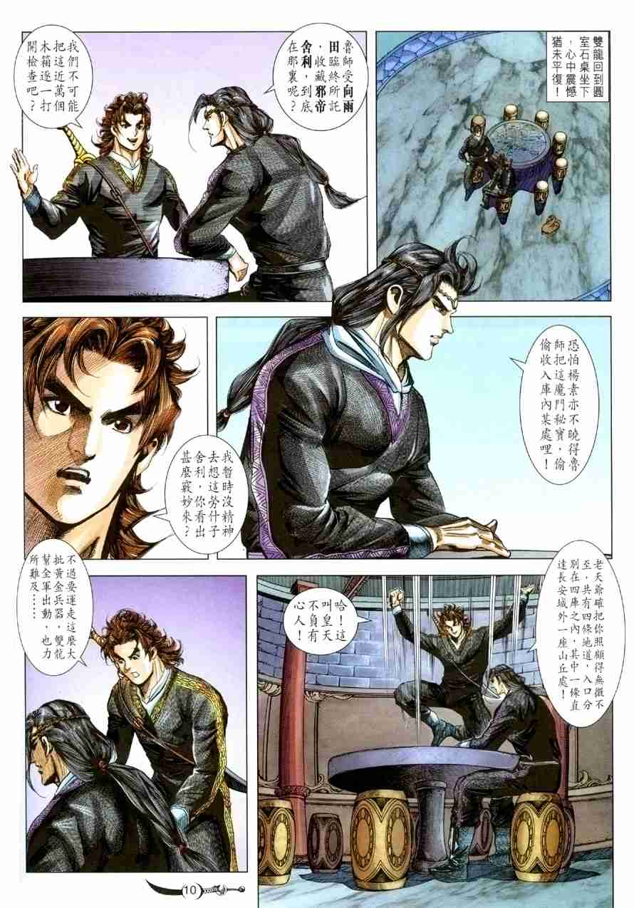 第 10 页