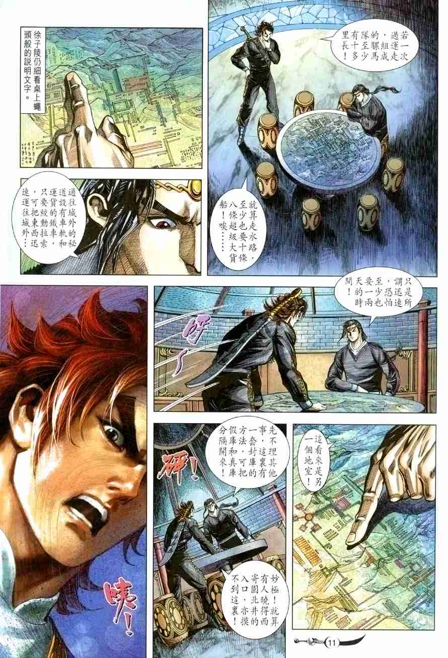 第 11 页