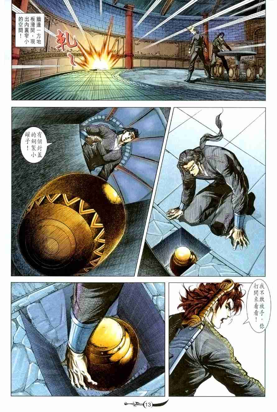 第 13 页