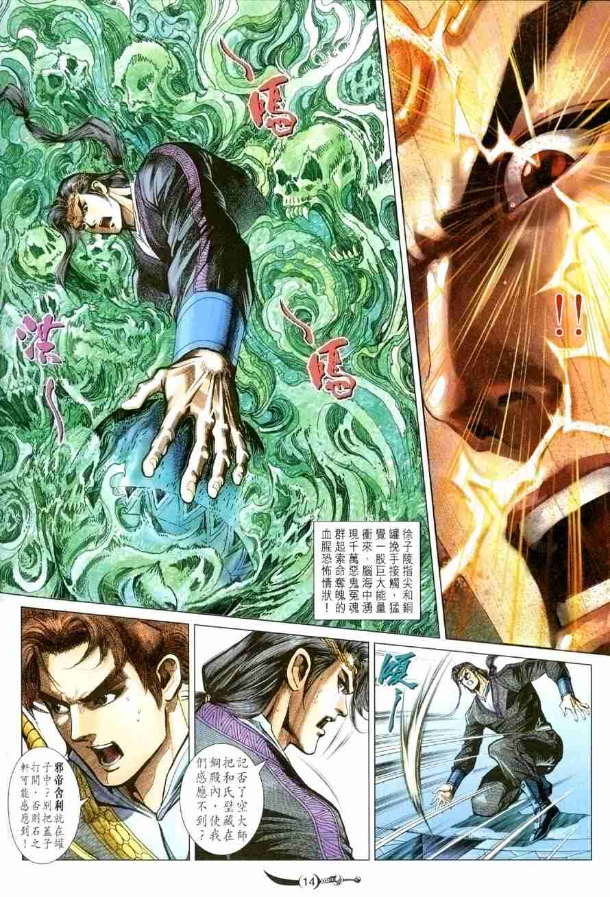 第 14 页