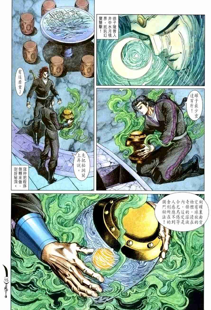 第 15 页