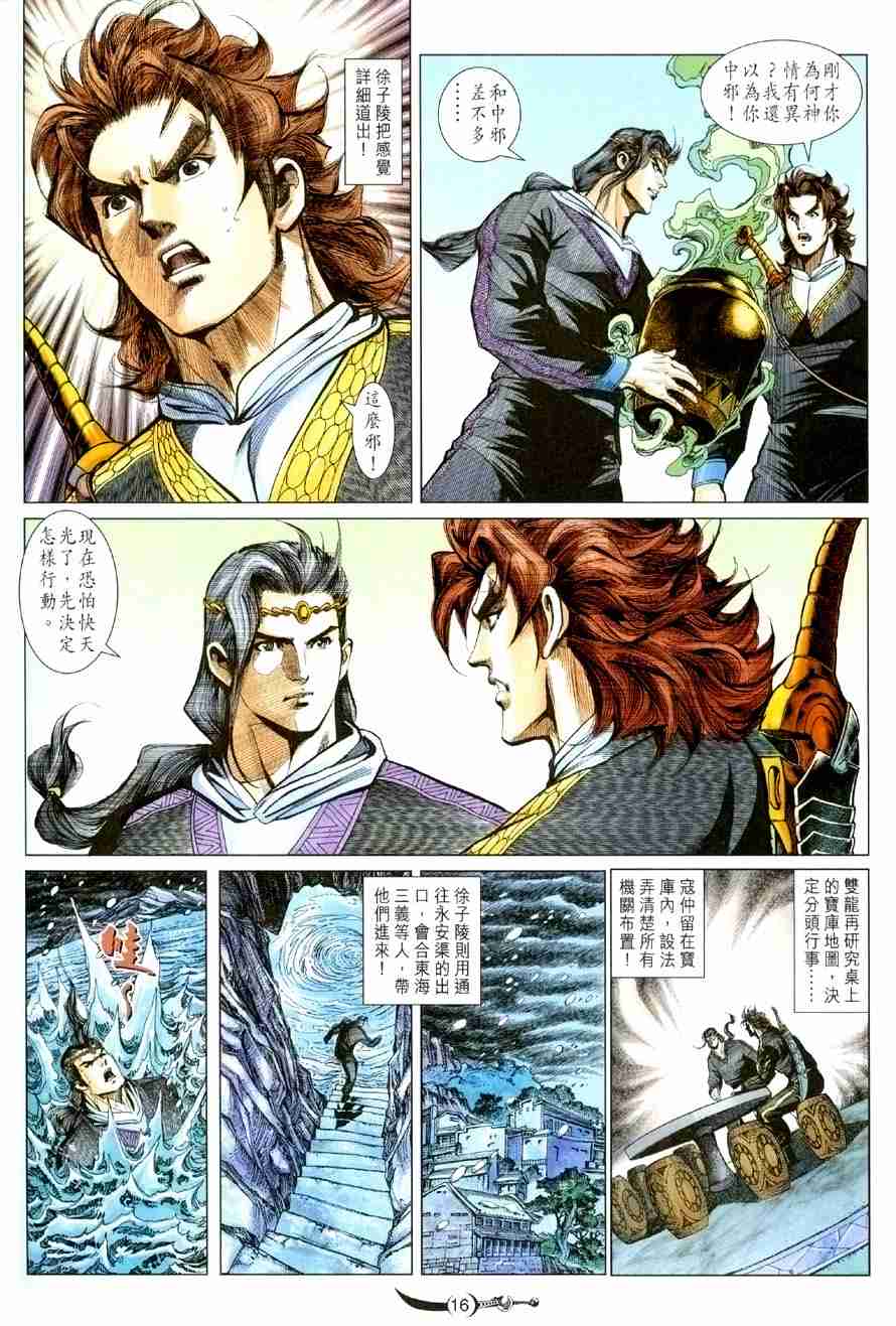 第 16 页
