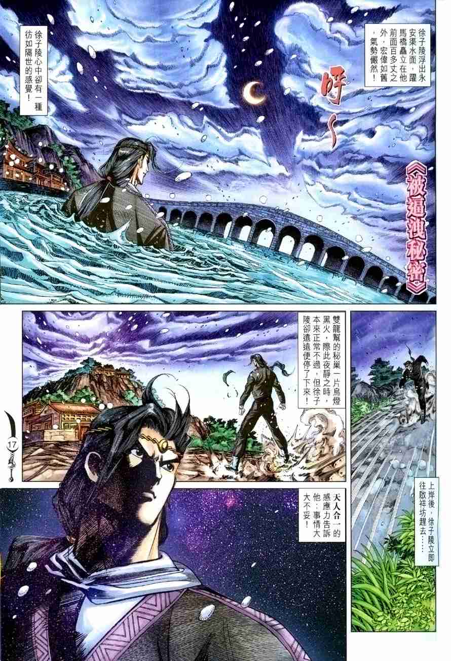 第 17 页