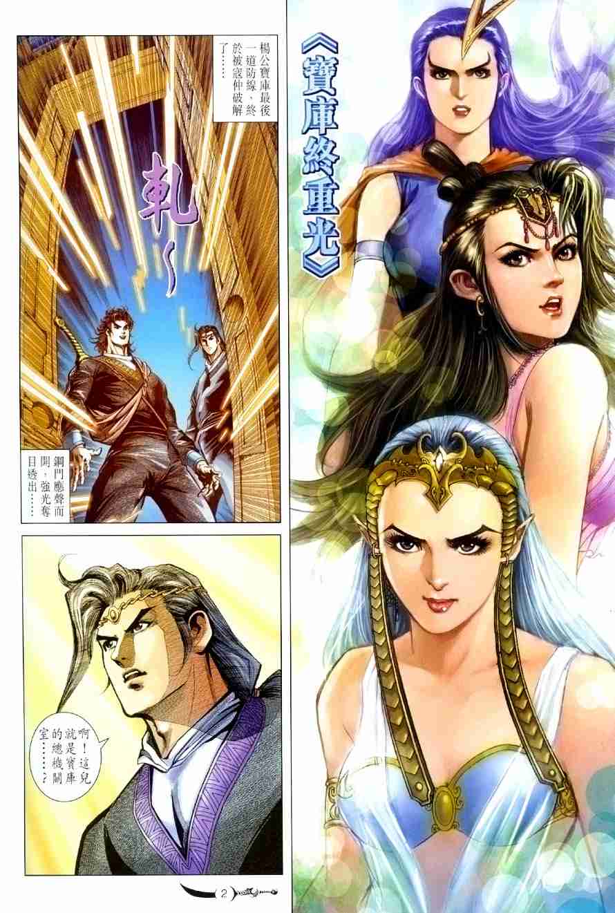 第 2 页