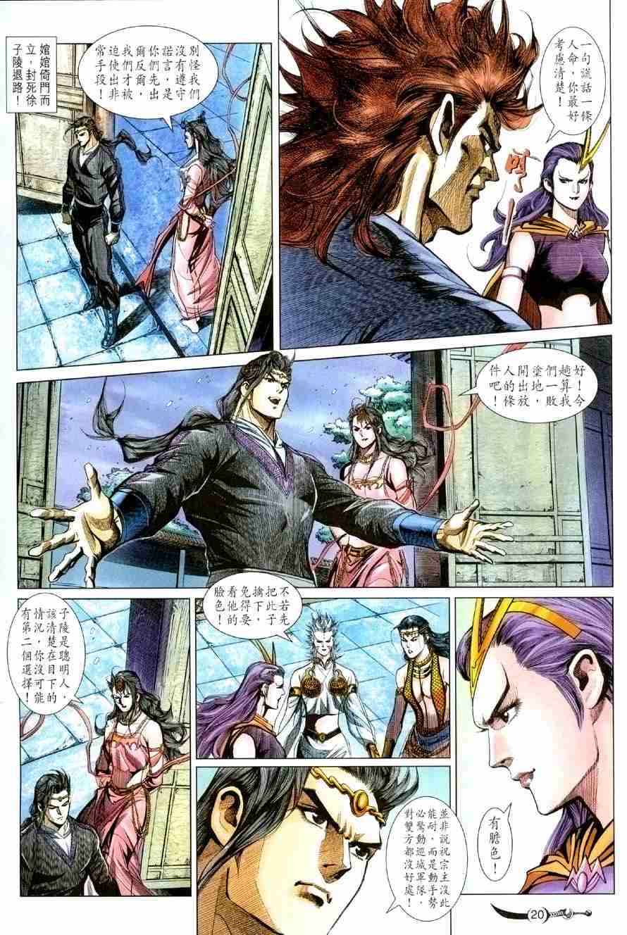 第 20 页