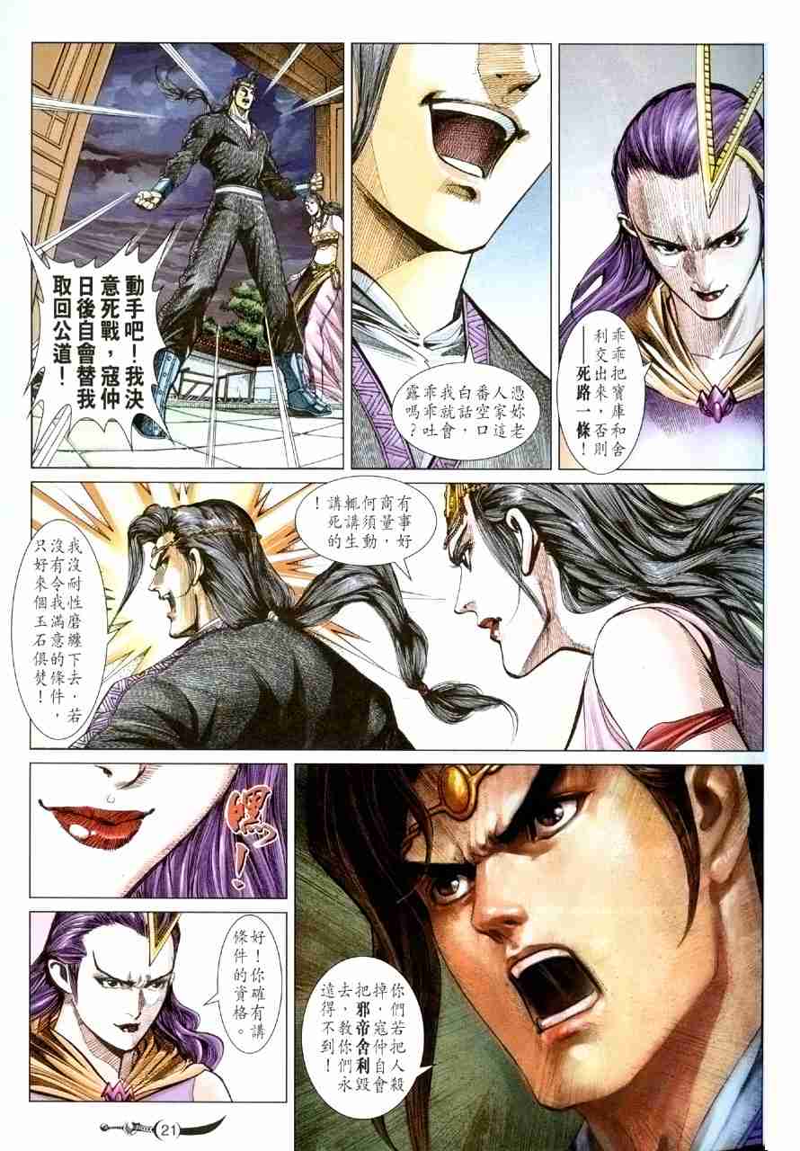 第 21 页