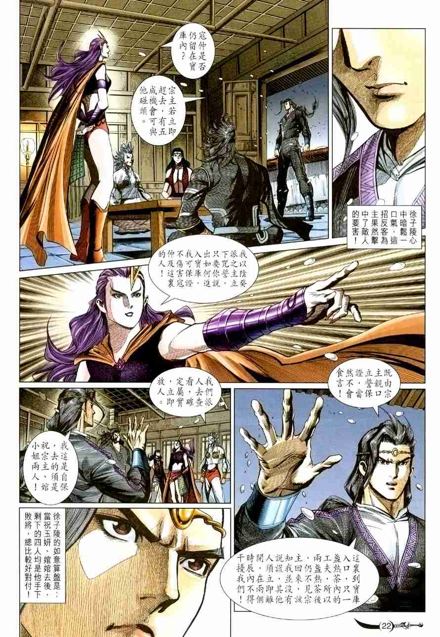 第 22 页