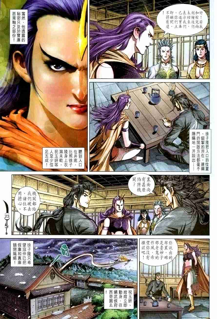 第 23 页