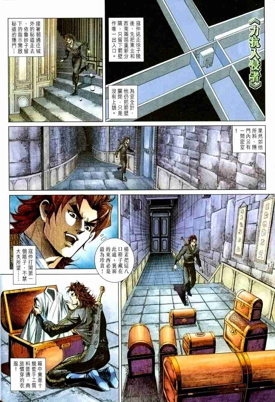 第 24 页