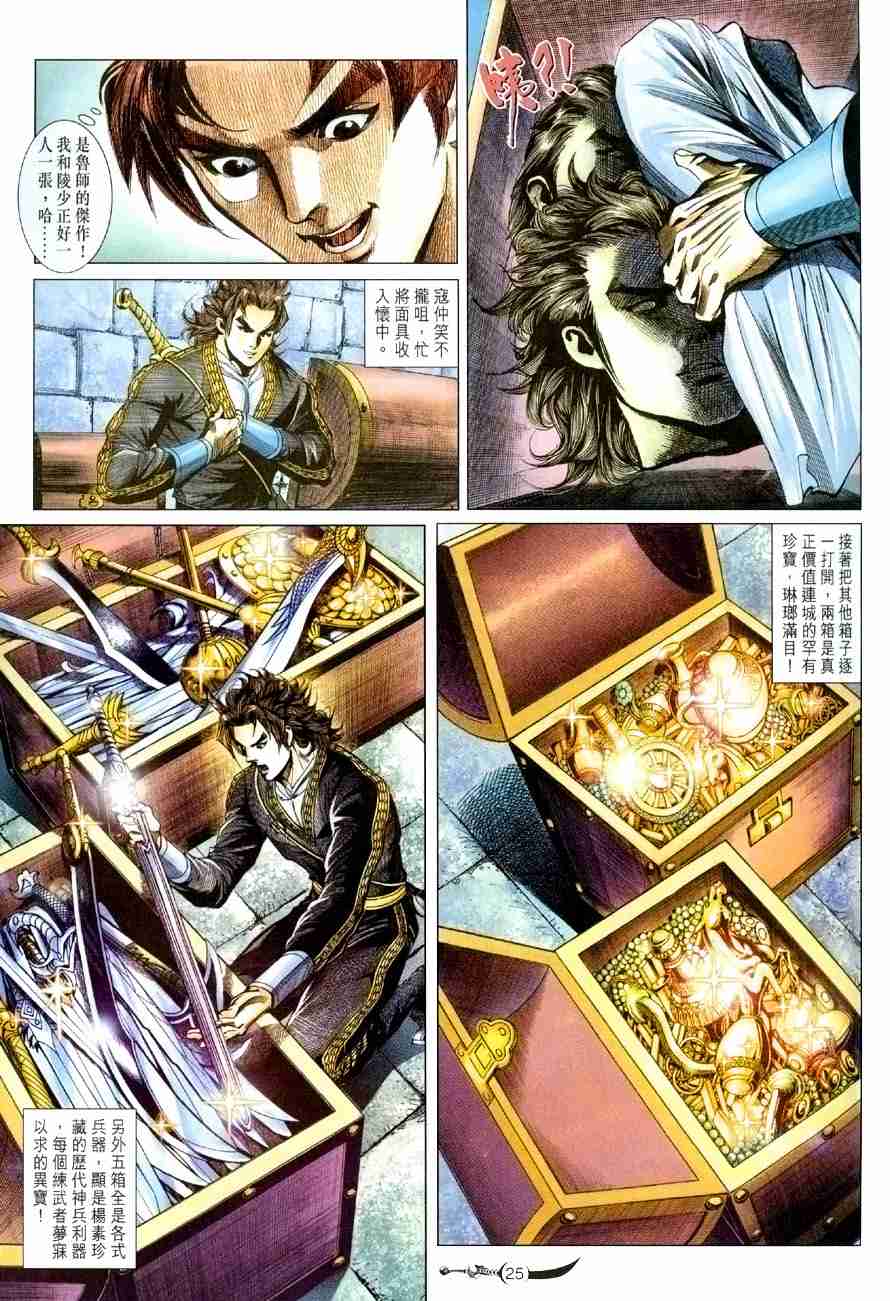 第 25 页