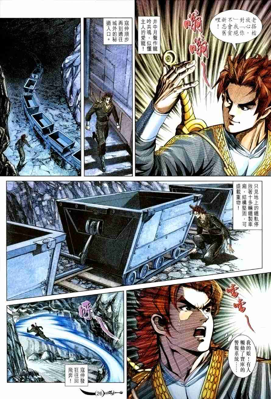 第 26 页