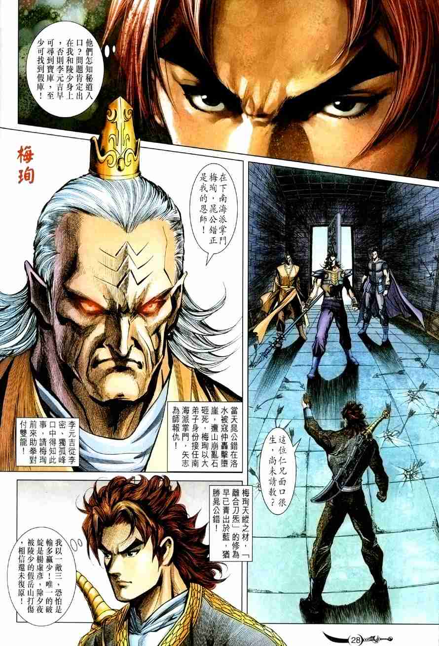 第 28 页