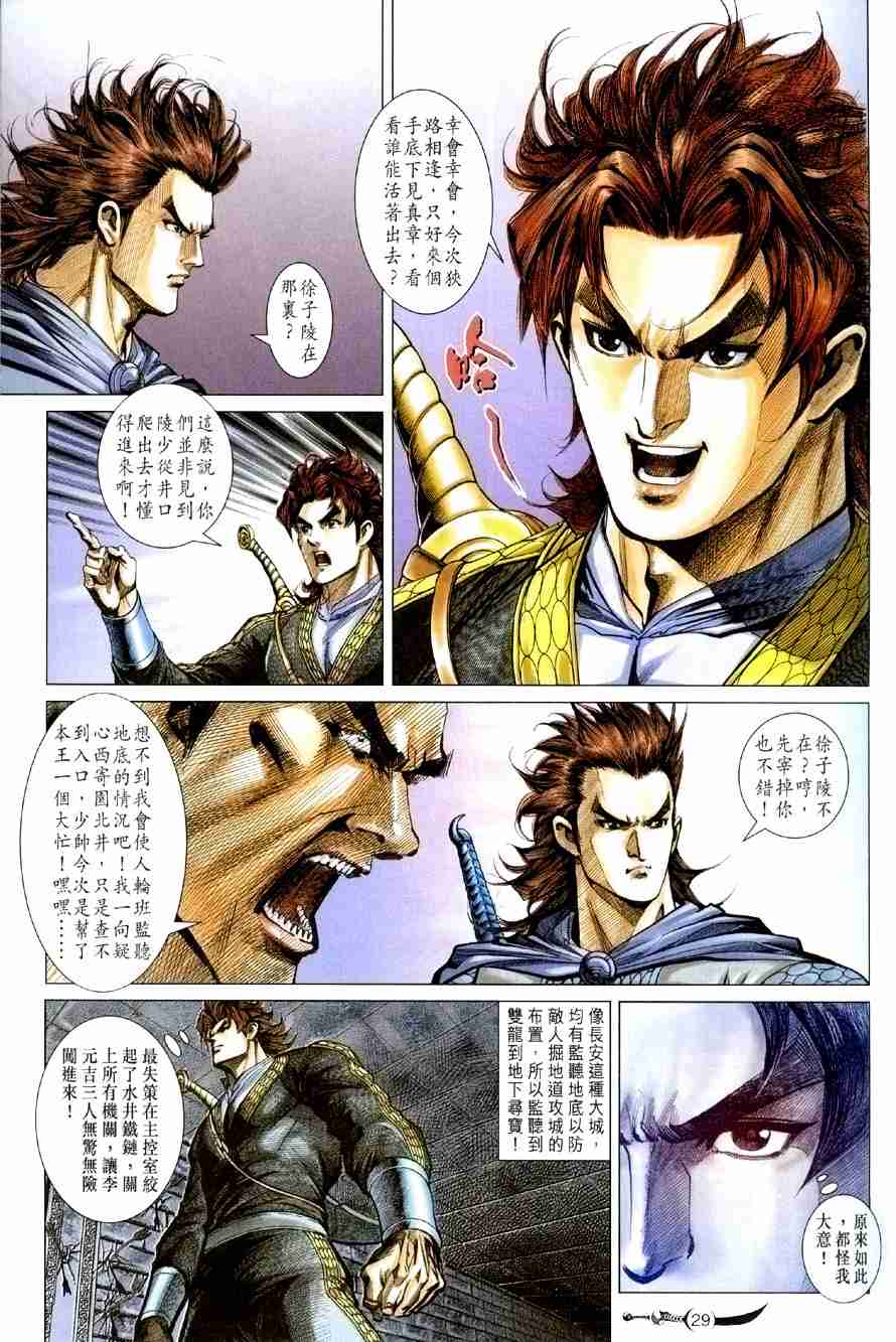 第 29 页