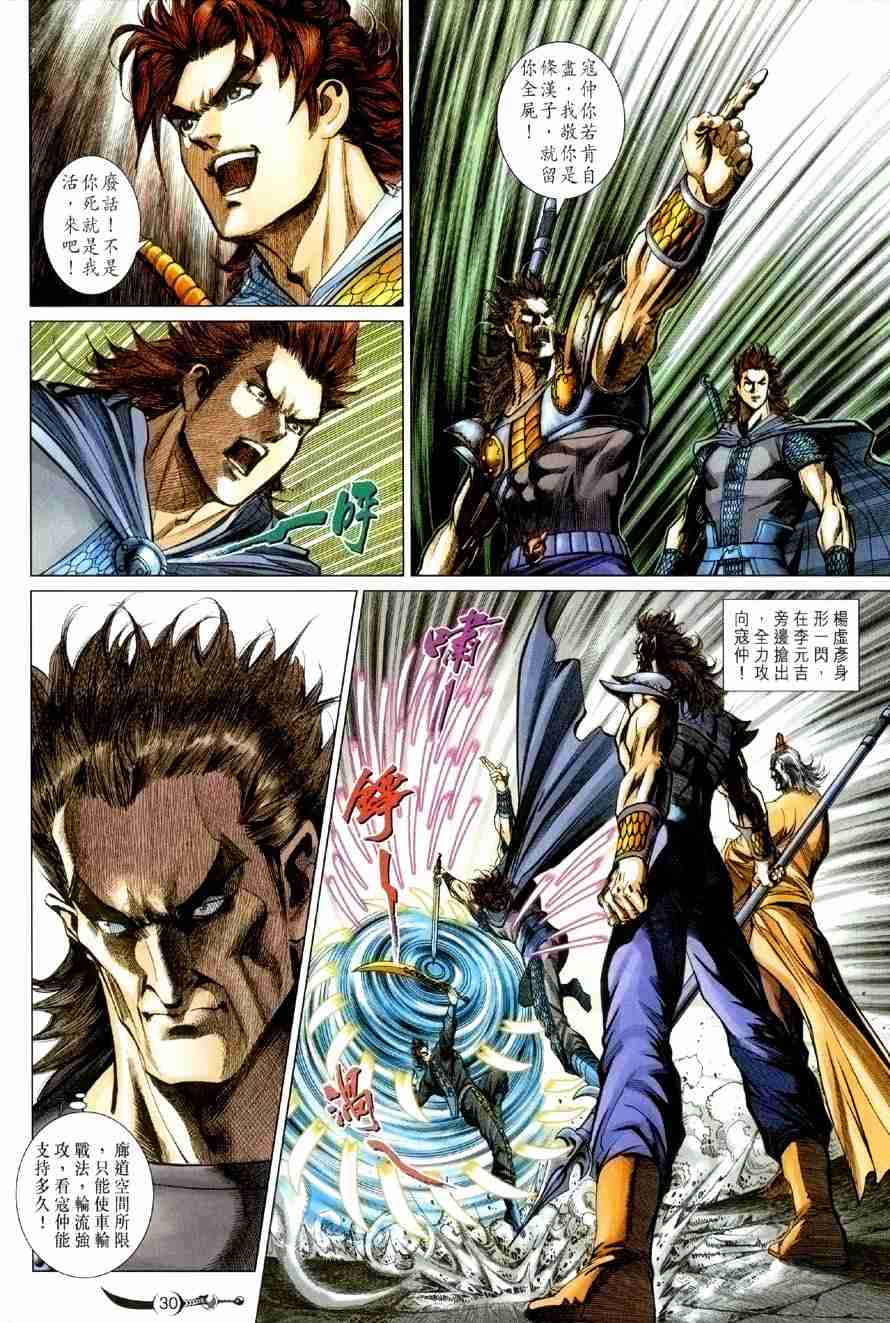 第 30 页