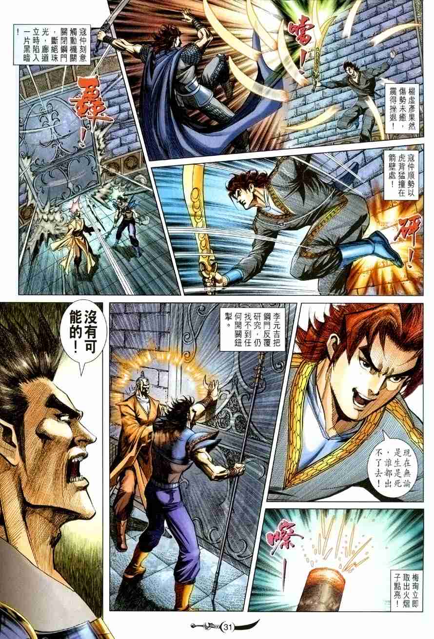 第 31 页