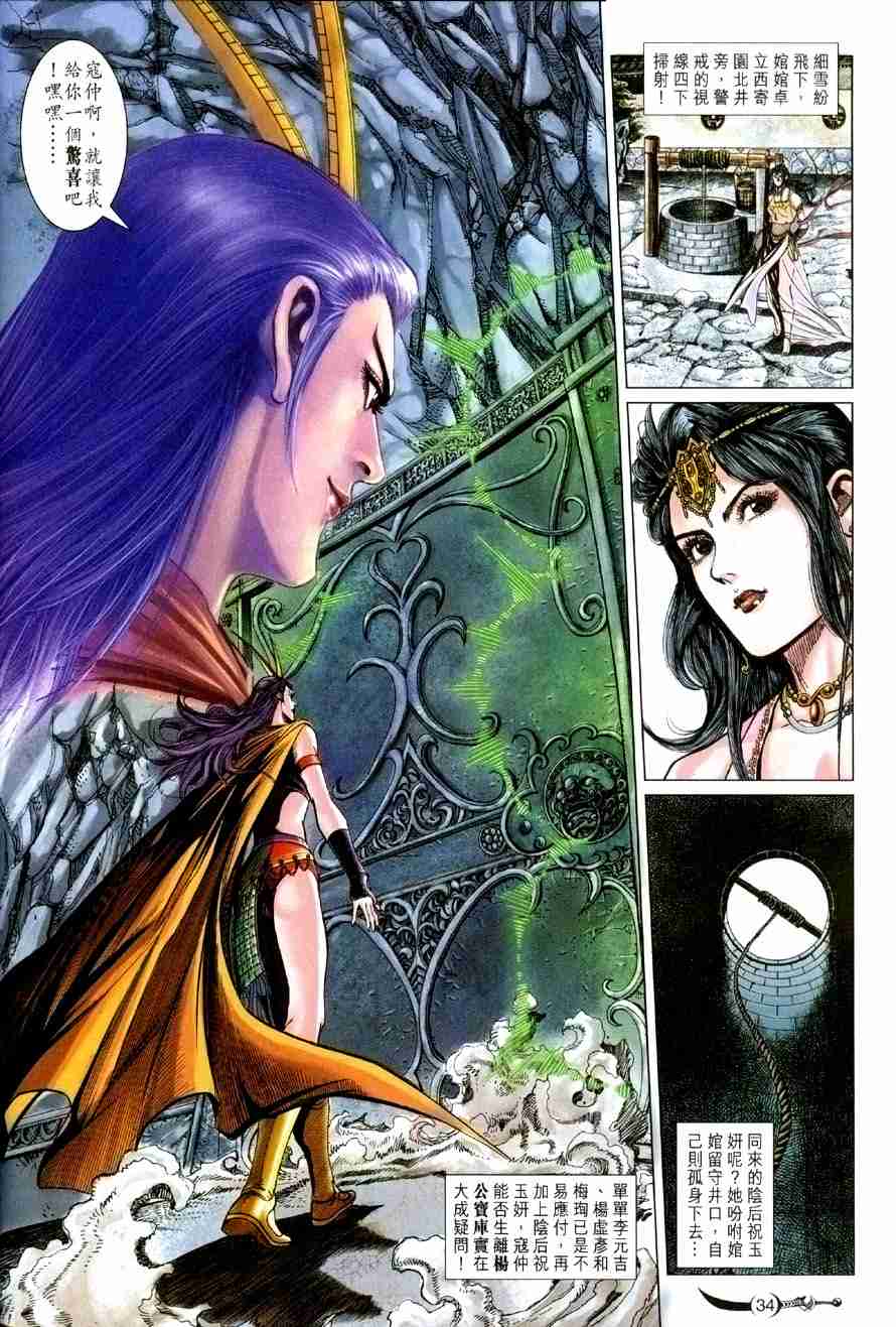 第 34 页