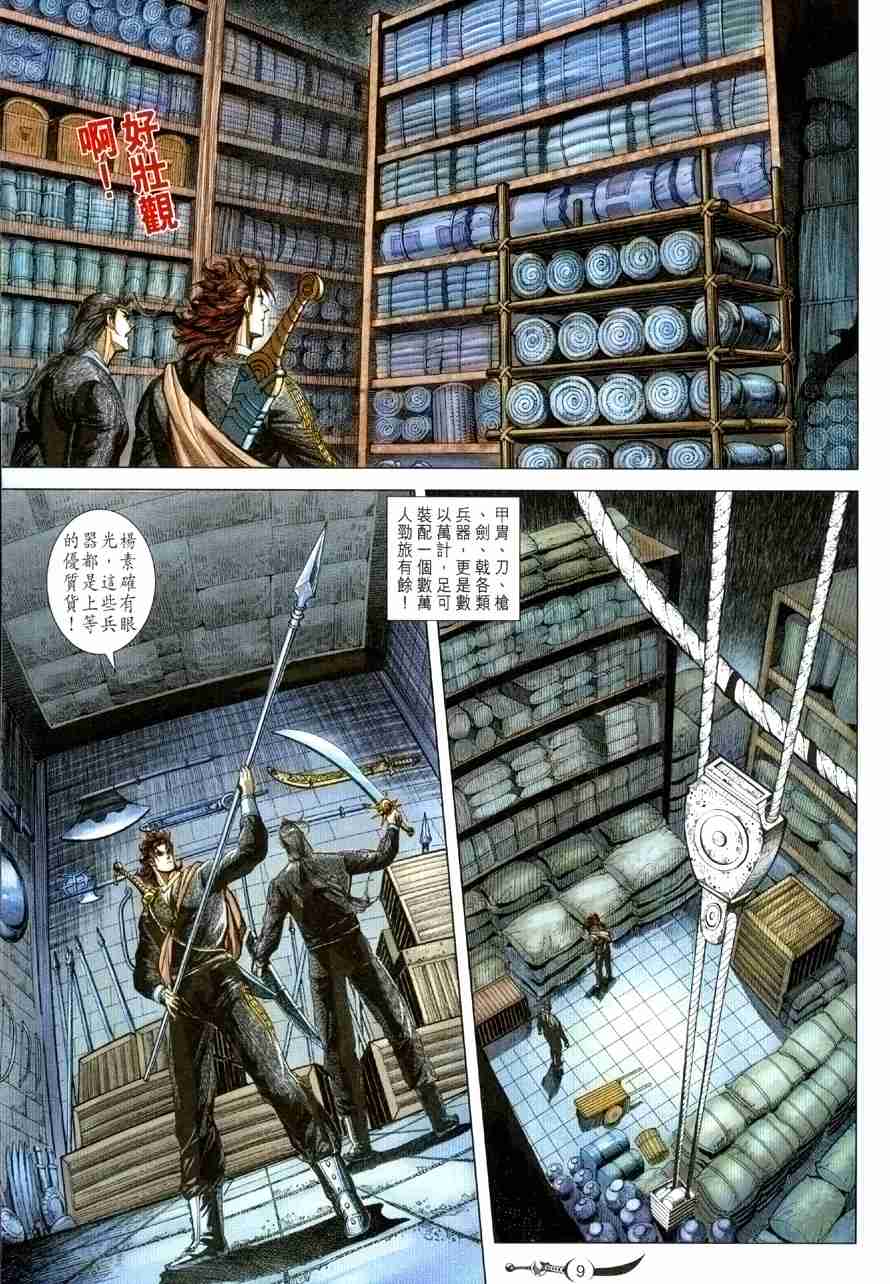 第 9 页