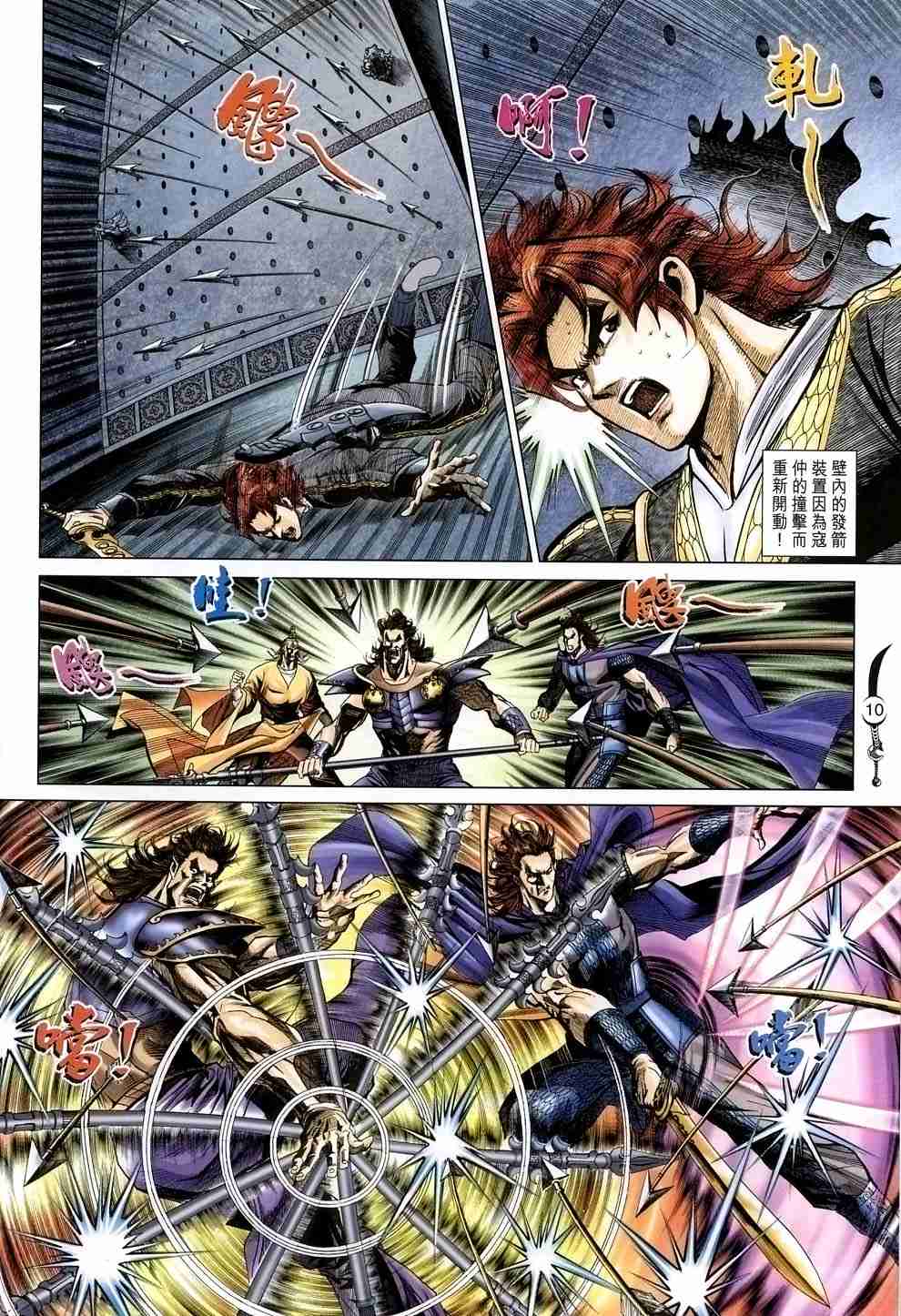 第 10 页
