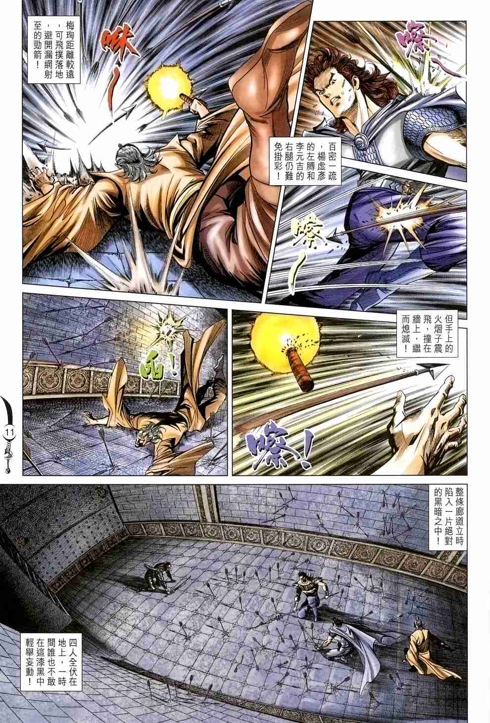第 11 页