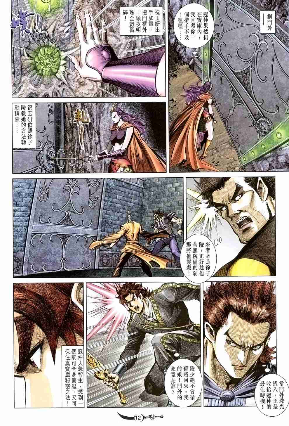 第 12 页