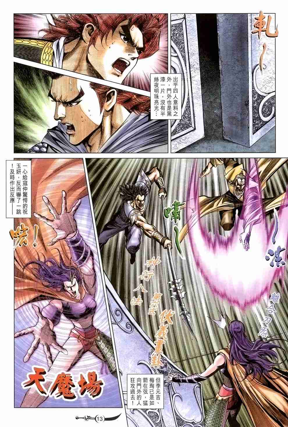 第 13 页