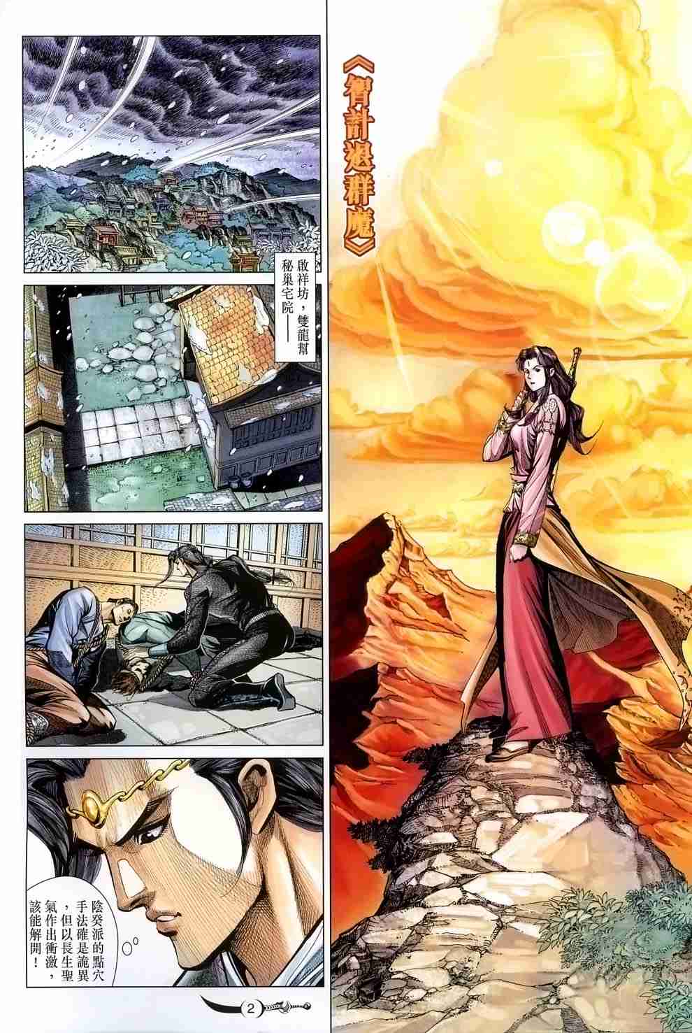 第 2 页