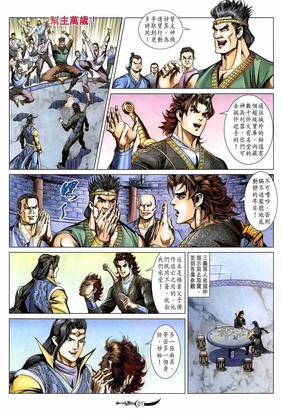第 20 页