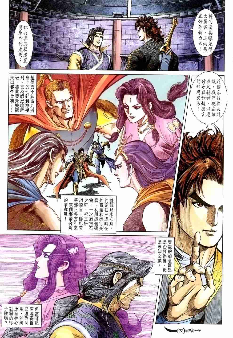 第 21 页