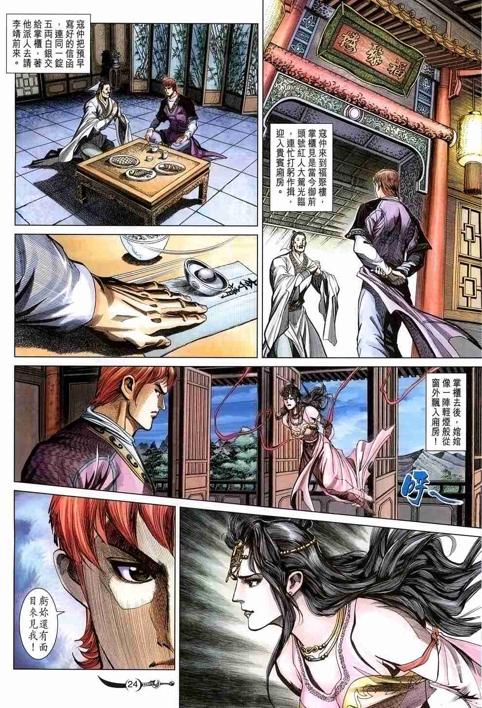 第 23 页
