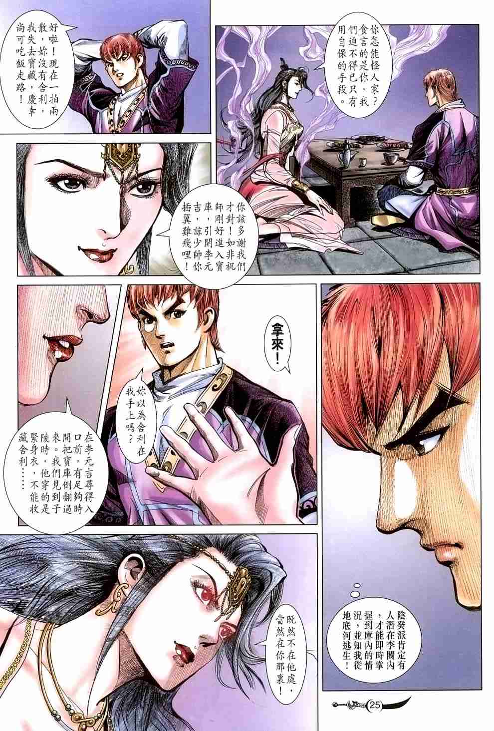 第 24 页