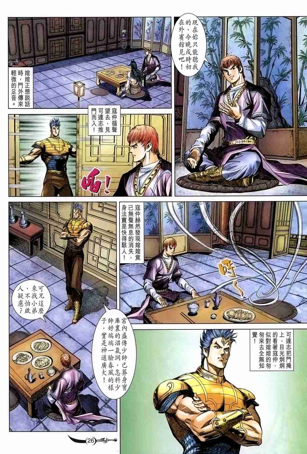 第 25 页