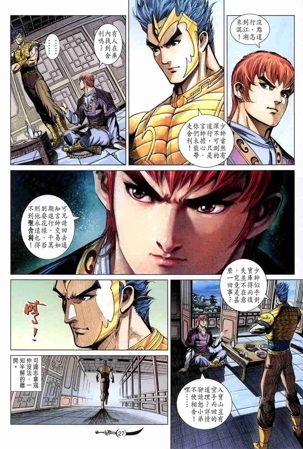 第 26 页