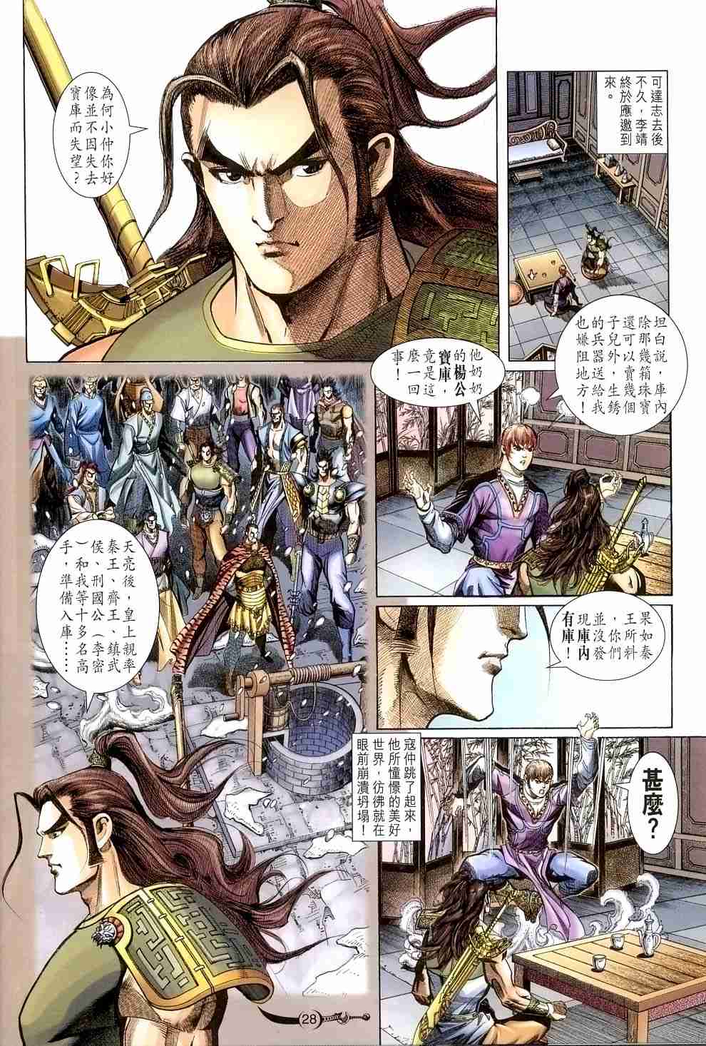 第 27 页