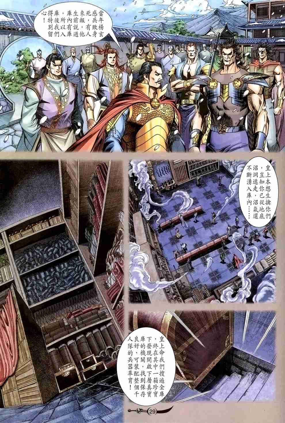 第 28 页