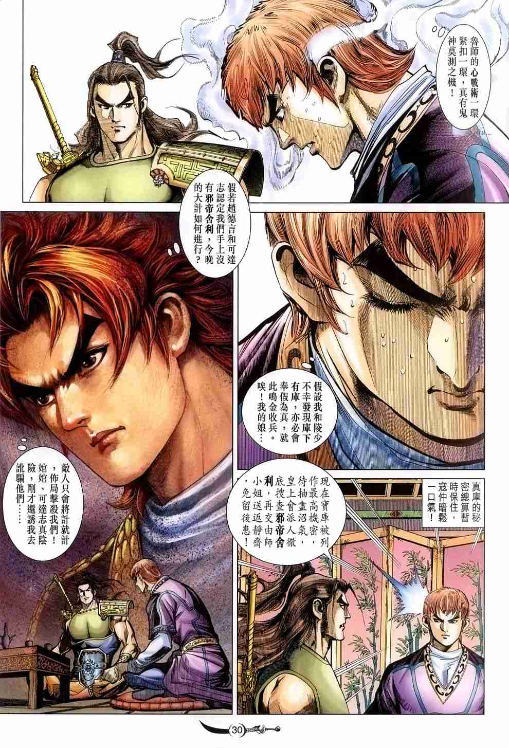第 29 页