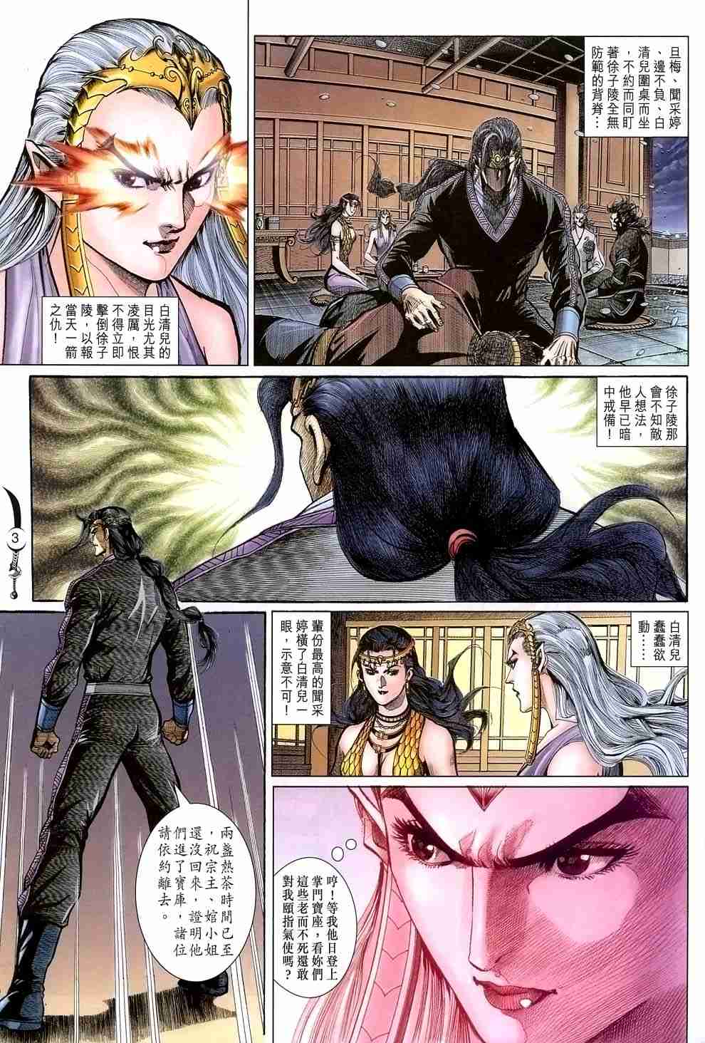 第 3 页