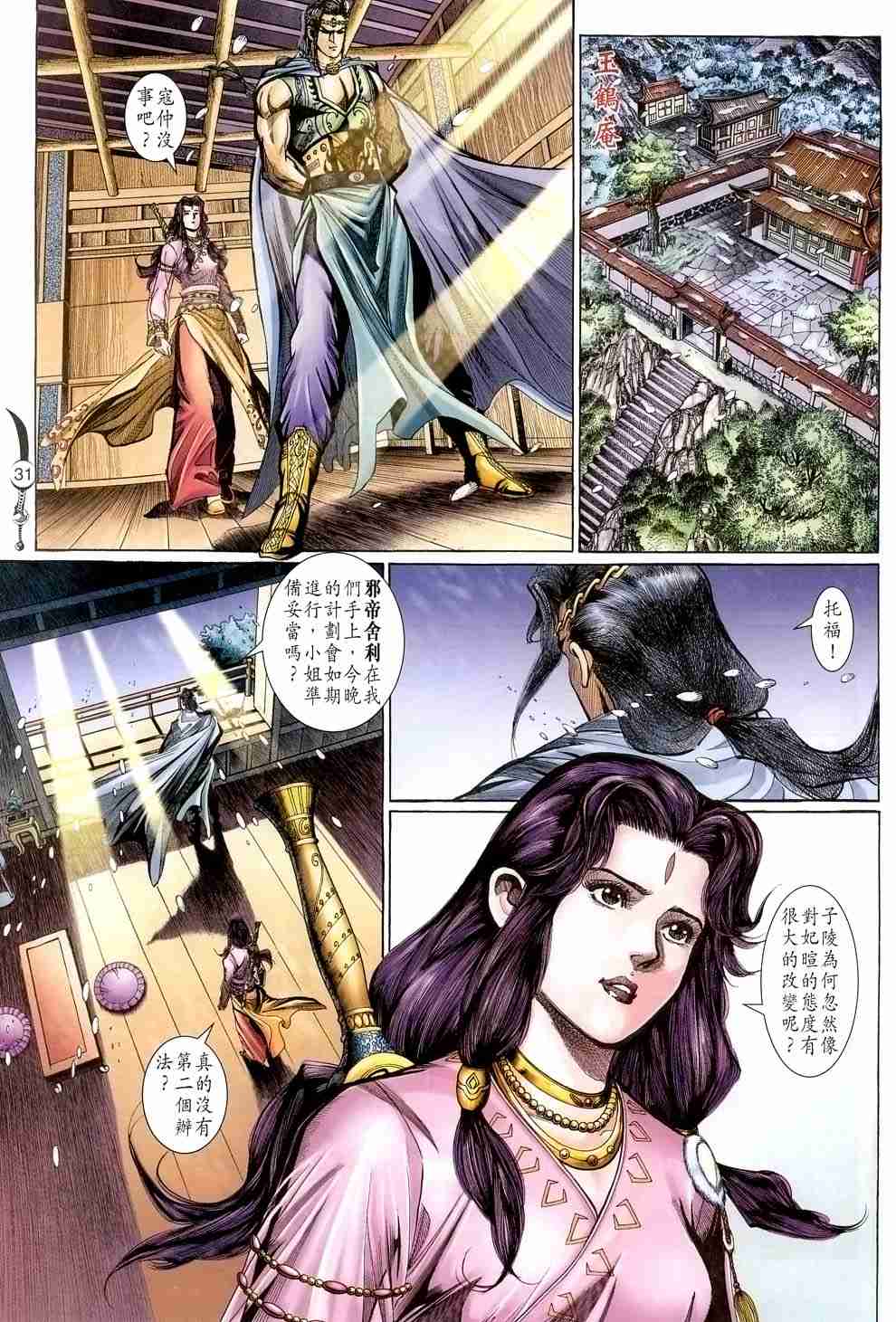 第 30 页