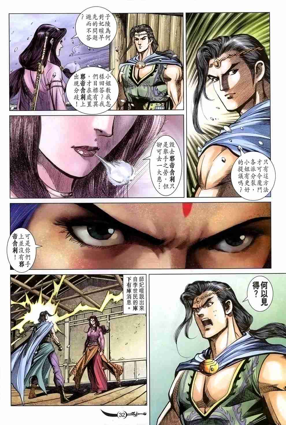 第 31 页