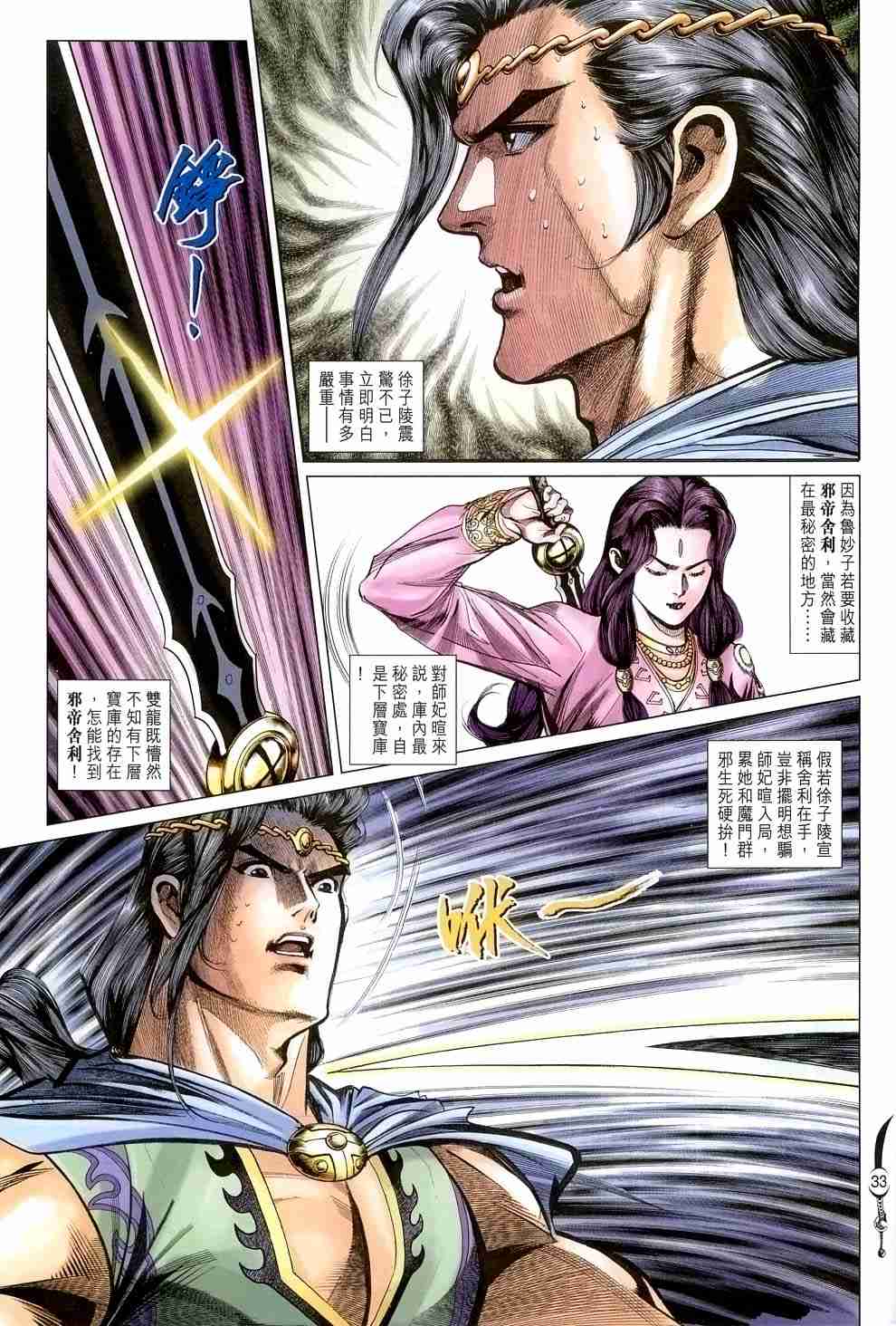 第 32 页