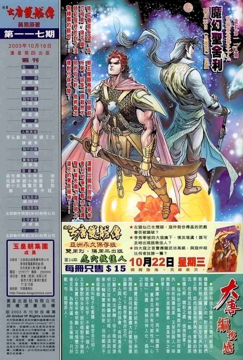 第 34 页