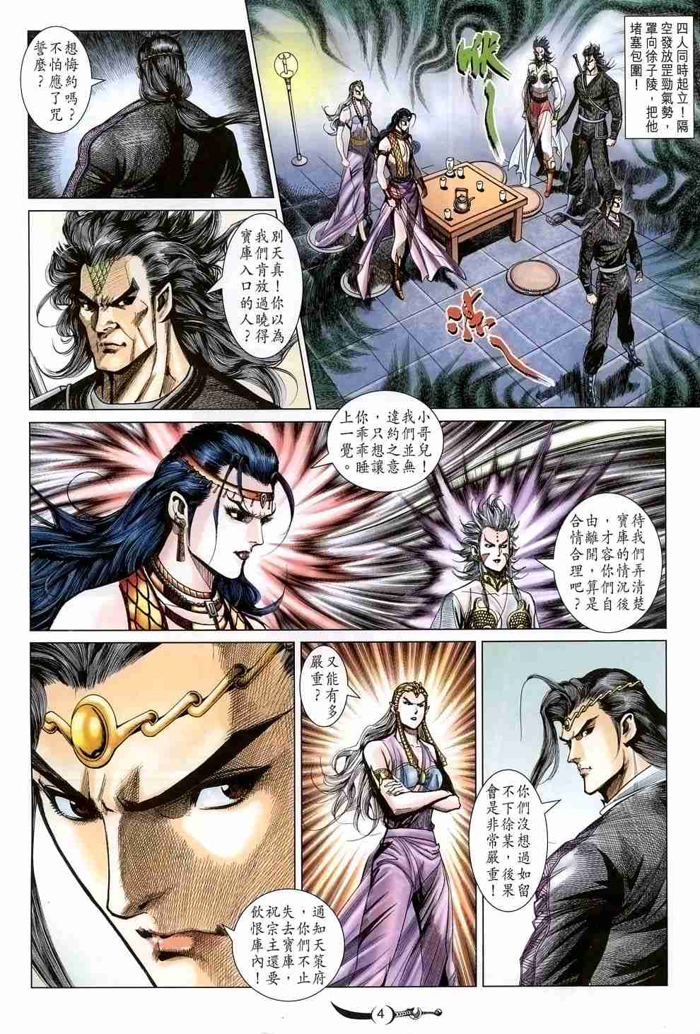 第 4 页