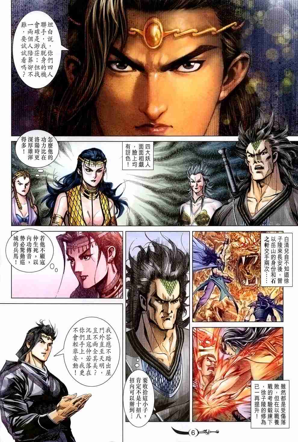 第 6 页