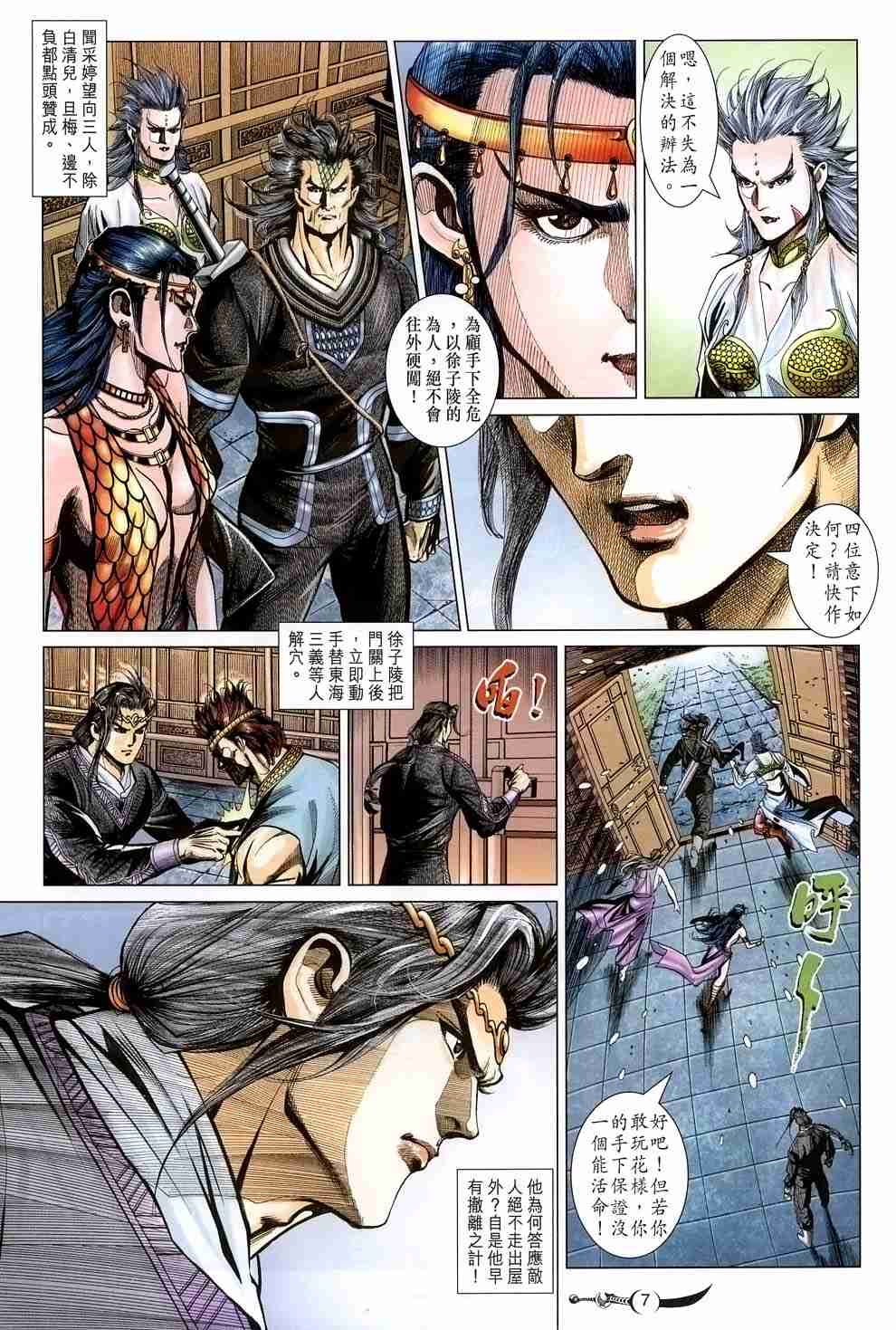 第 7 页