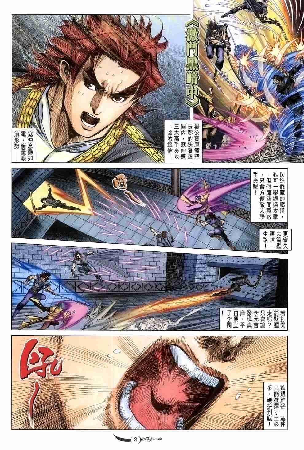 第 8 页