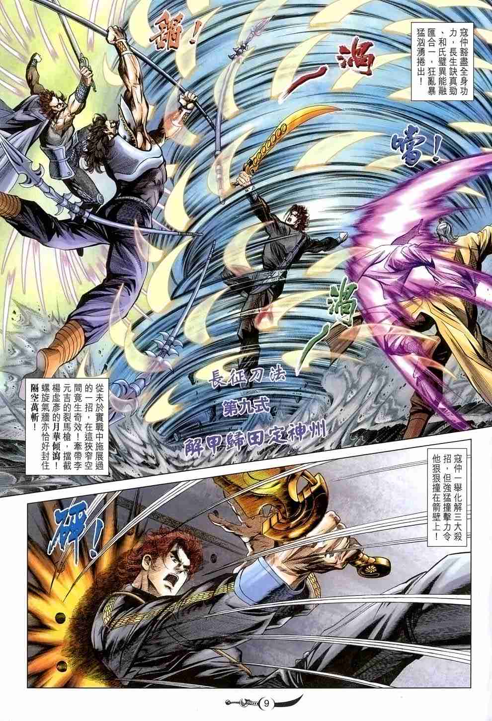 第 9 页