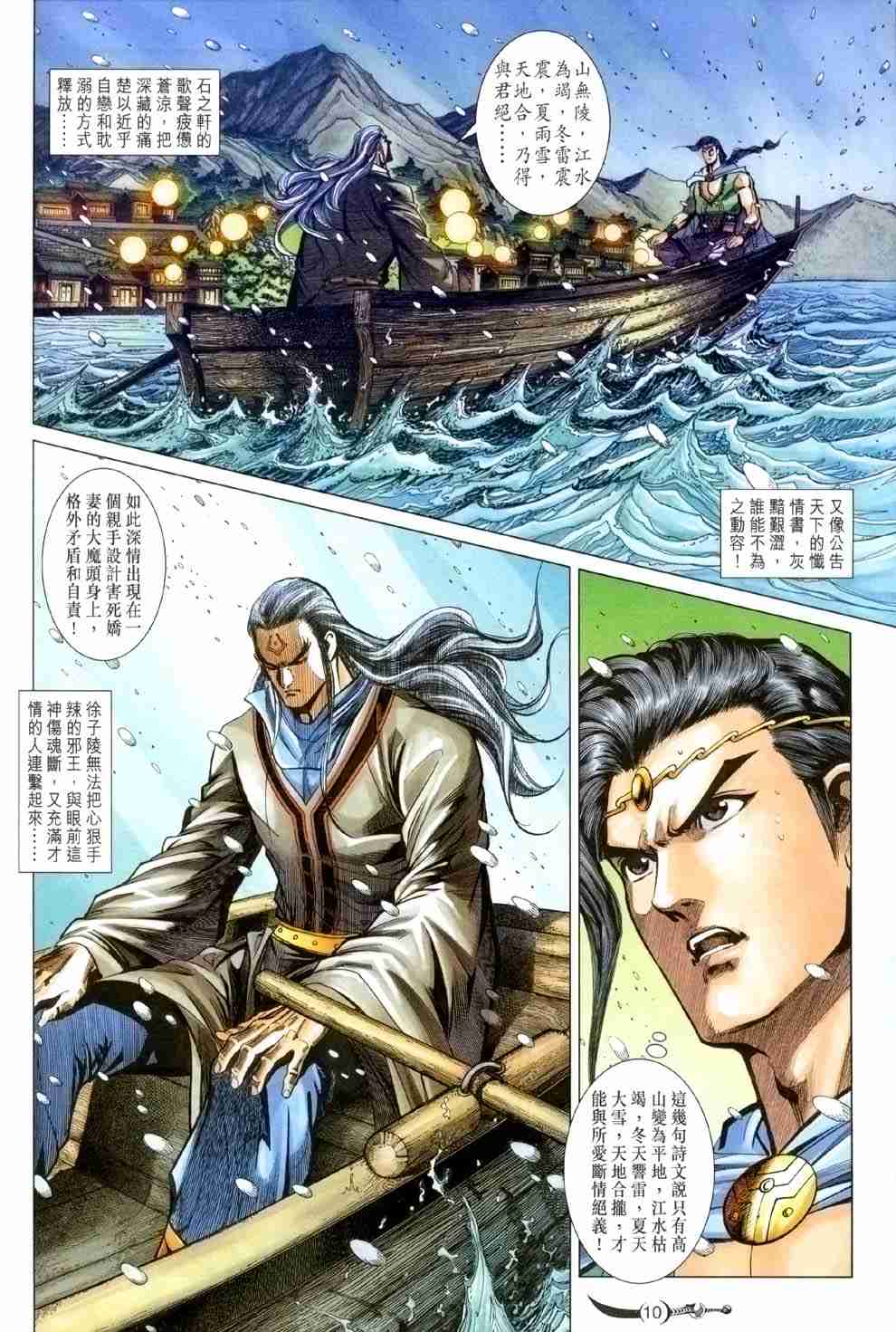 第 10 页