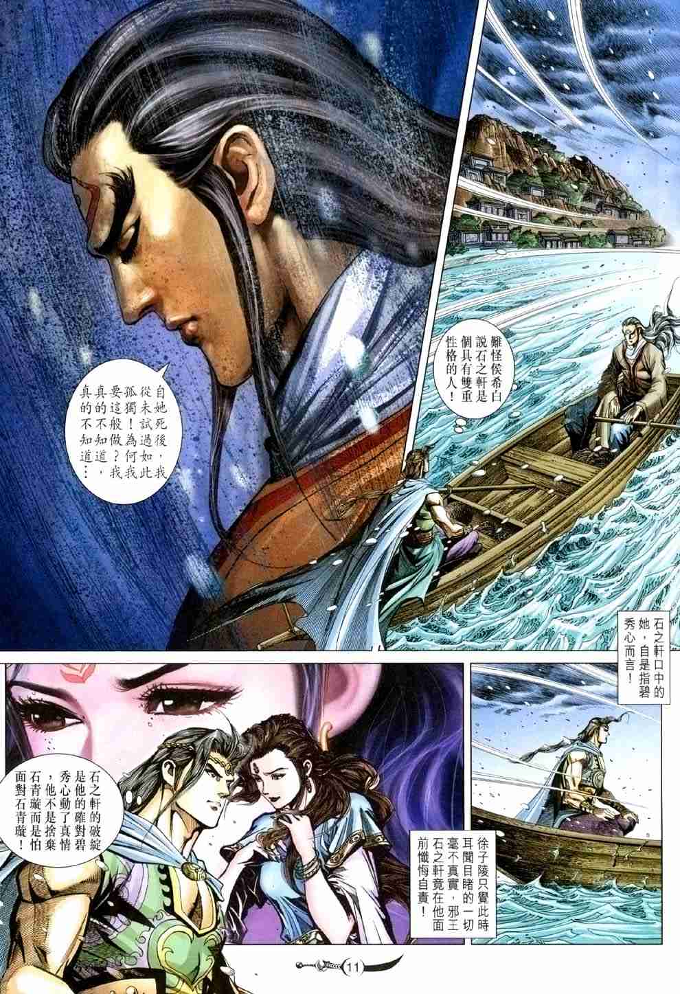 第 11 页