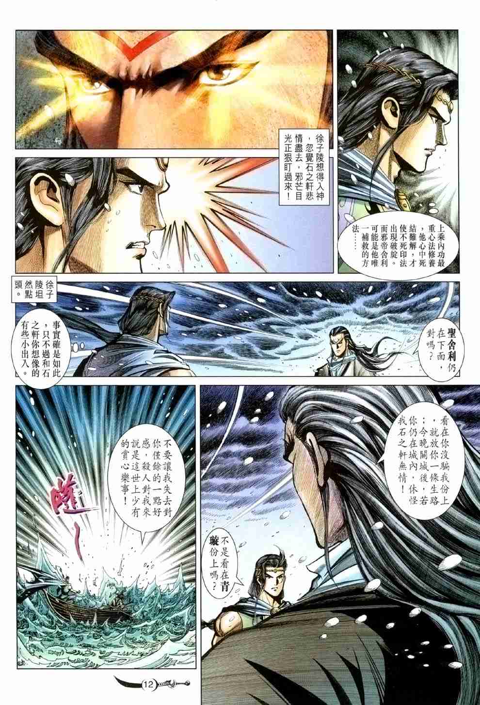 第 12 页