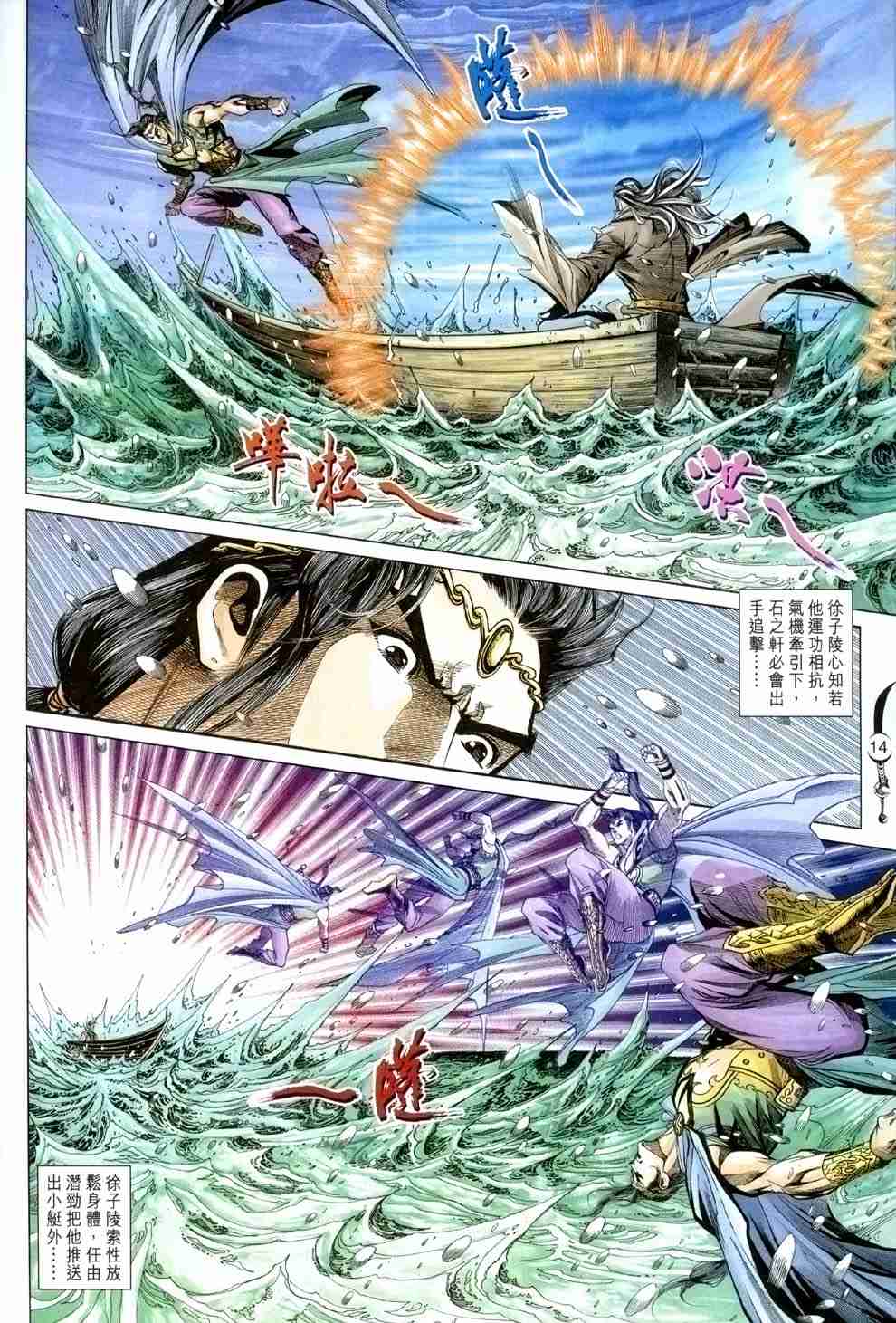 第 14 页