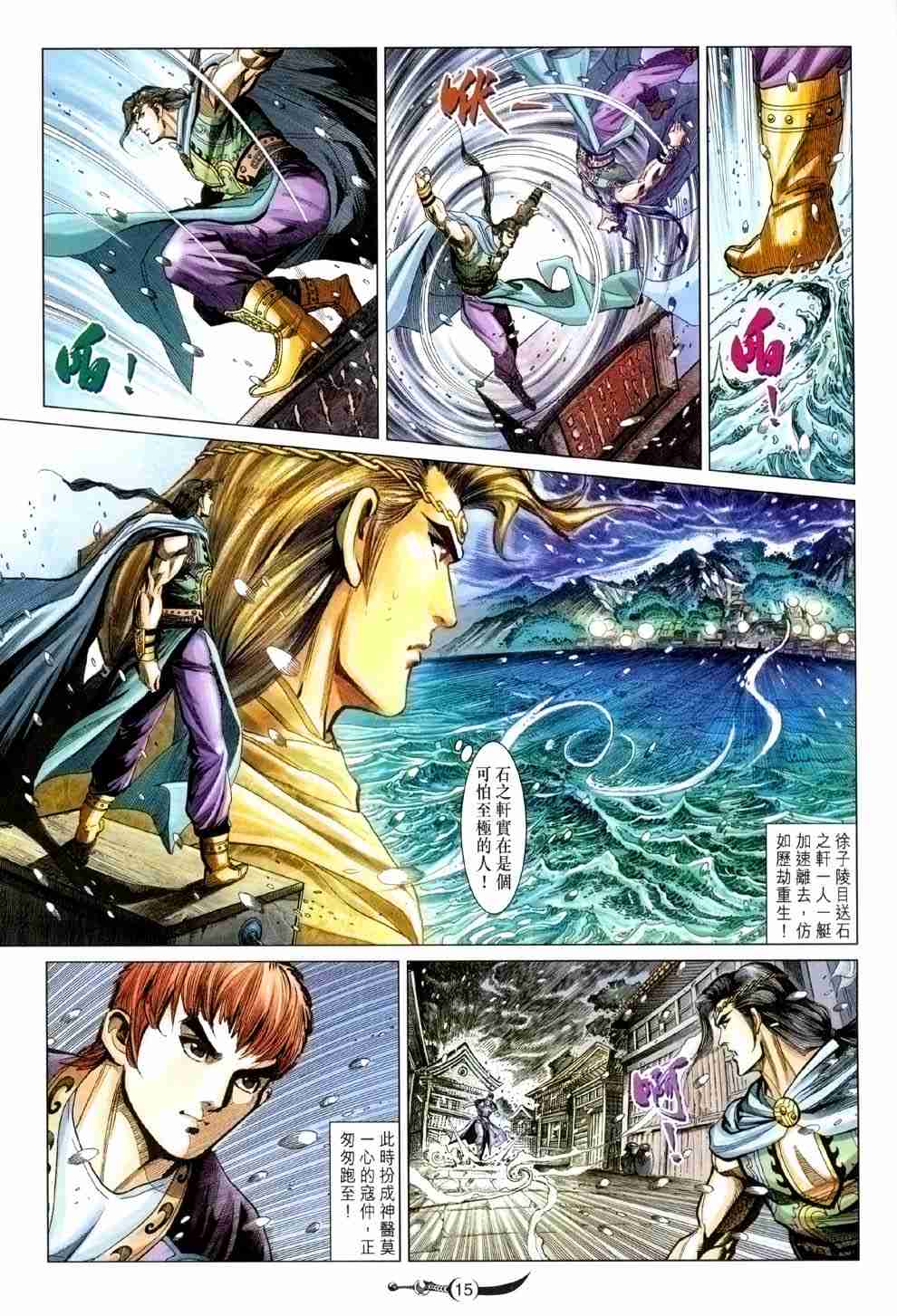 第 15 页